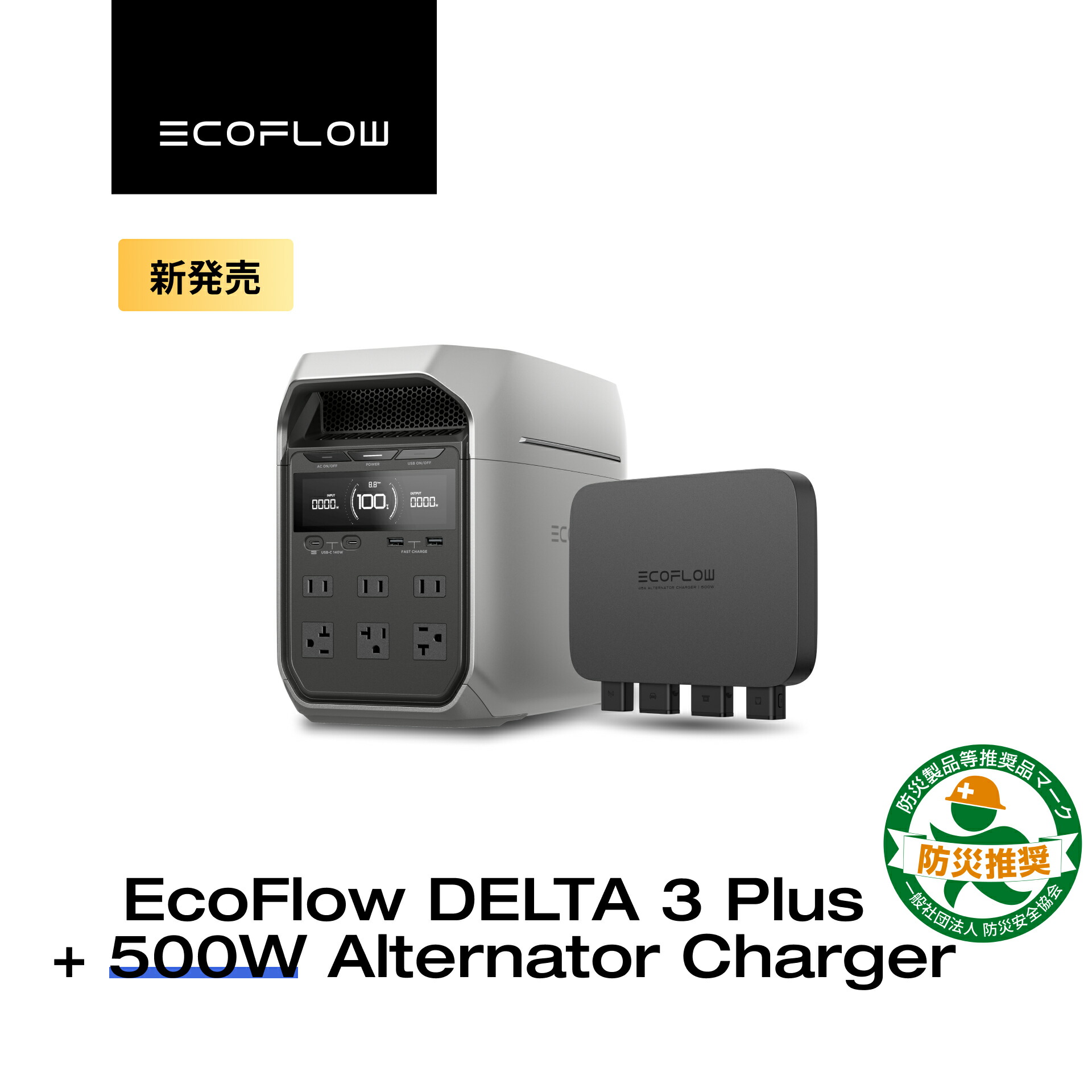 楽天市場】【クーポン利用で118,800円 2/18 00:00〜】EcoFlow