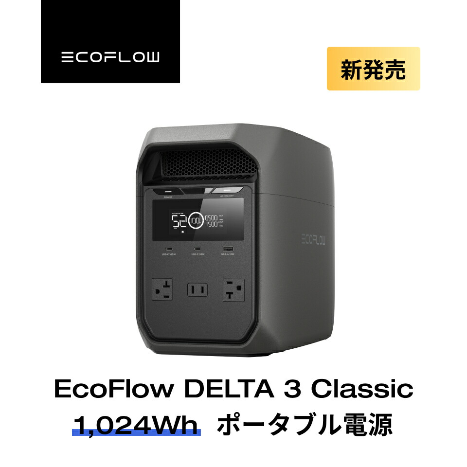 楽天市場】【クーポン利用で54,850円 2/21 00:00〜】EcoFlow