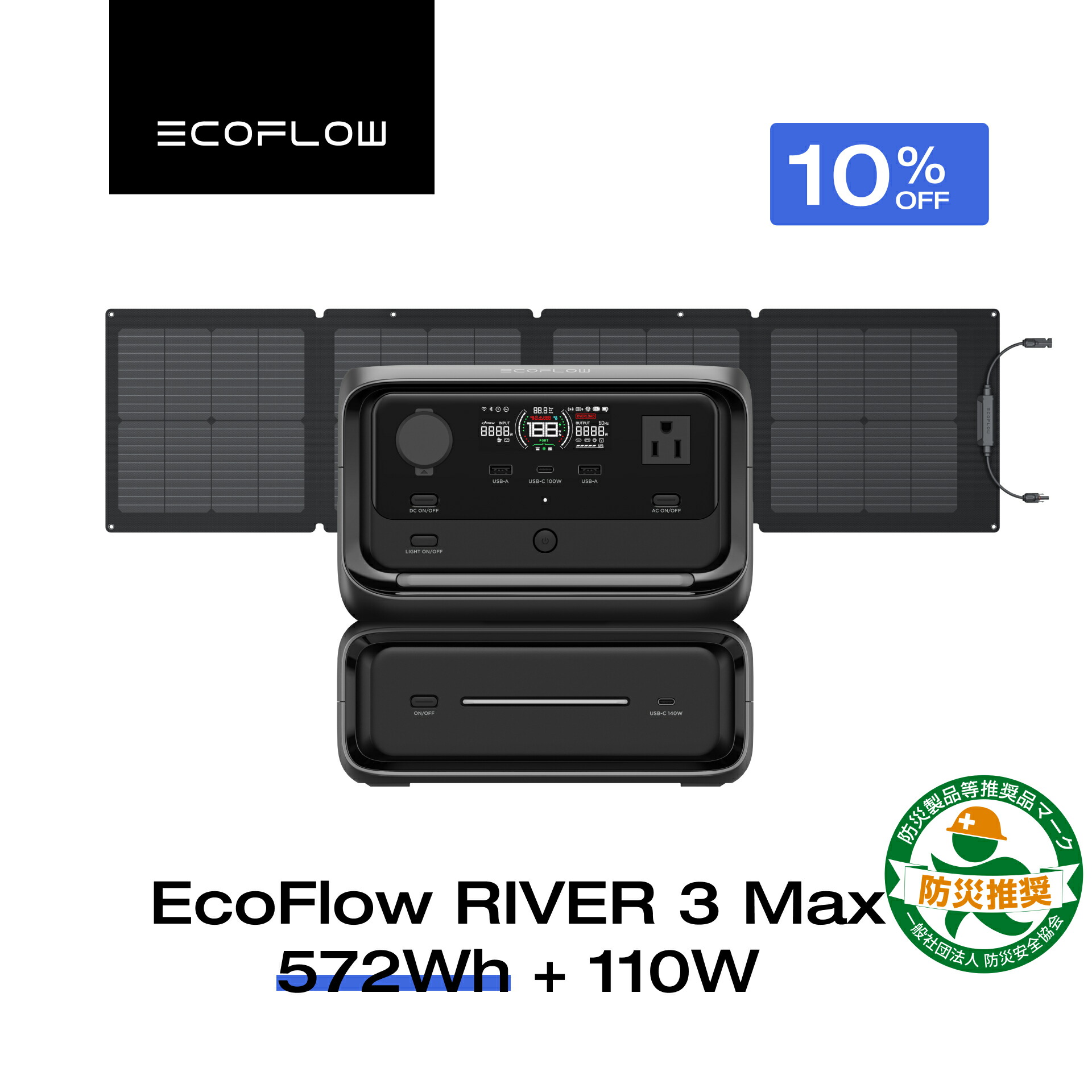 楽天市場】EcoFlow ポータブル電源 ソーラーパネル セット RIVER 3 Max