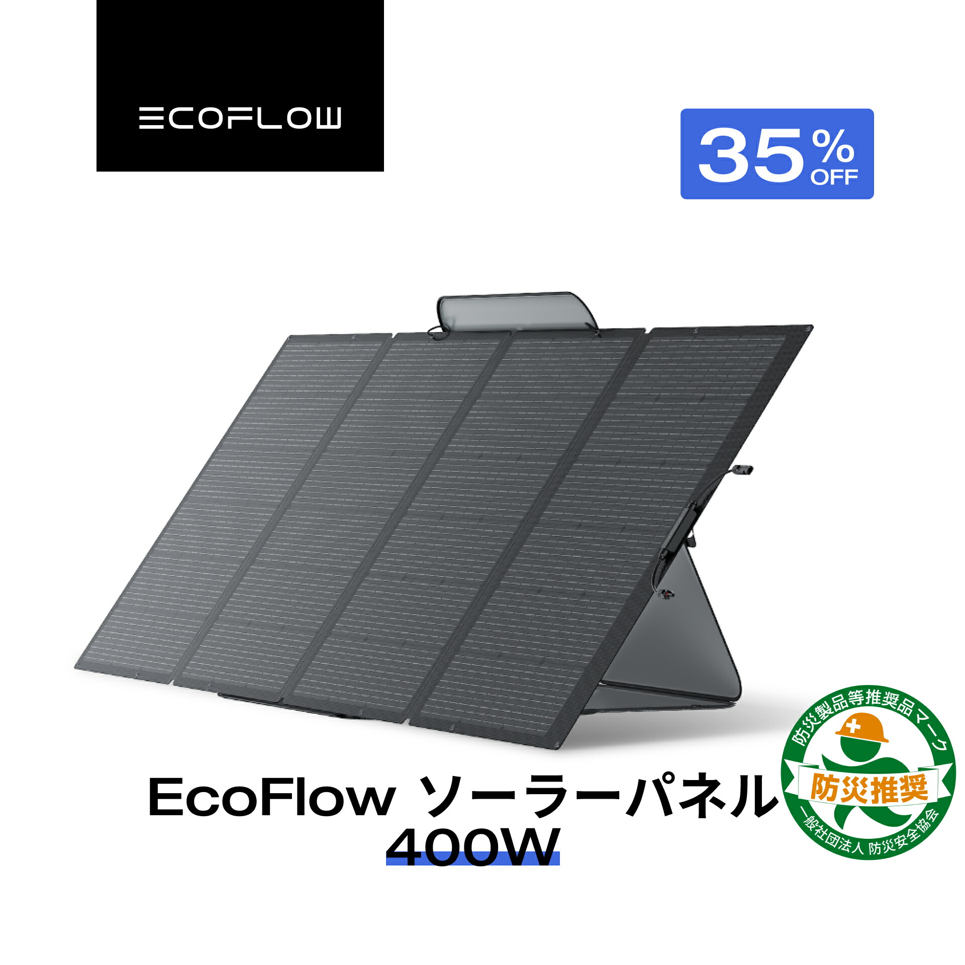 楽天市場】【クーポン利用で82,225円 2/18 00:00〜】EcoFlow ソーラー