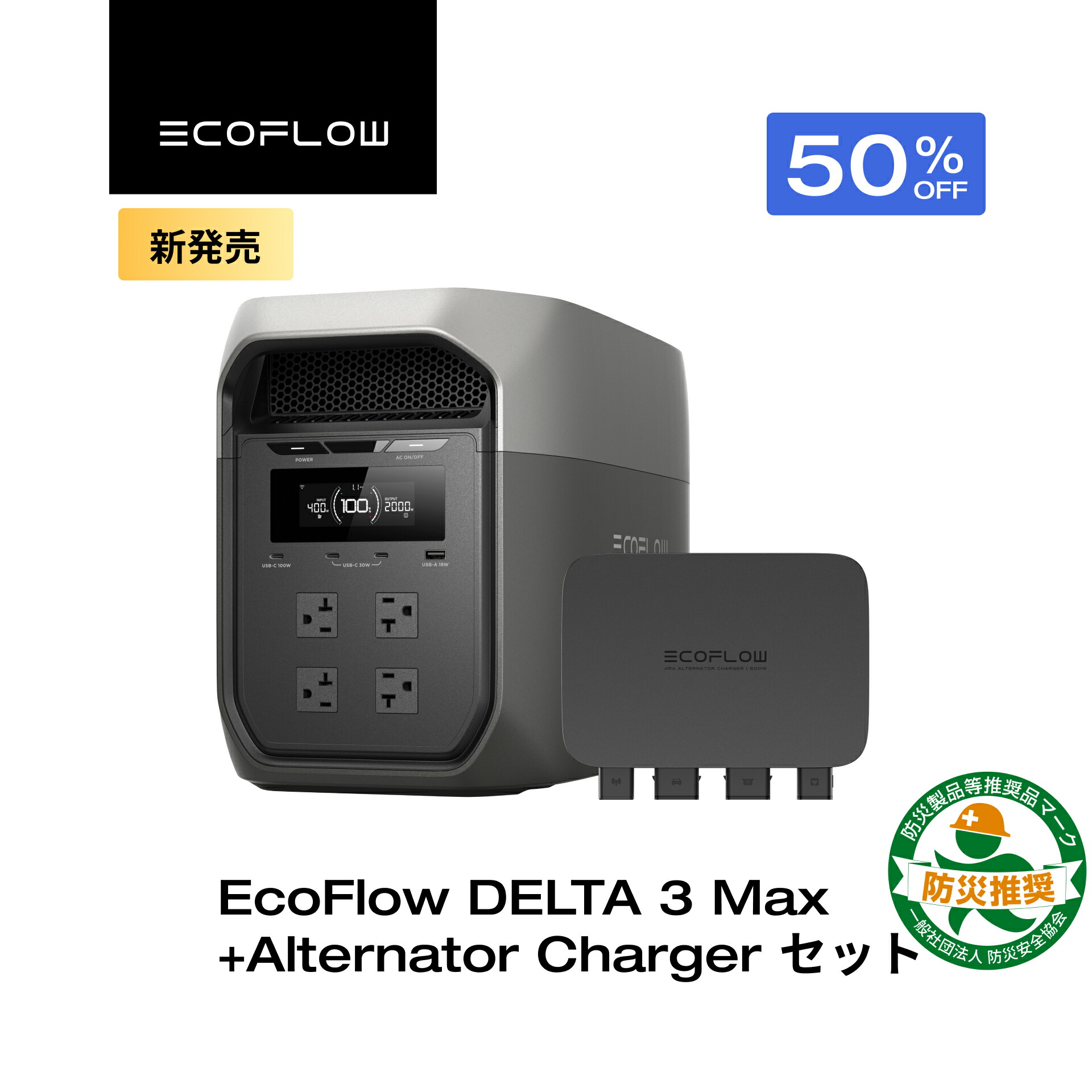 楽天市場】【クーポン利用で137,990円 2/18 00:00〜】EcoFlow DELTA 3
