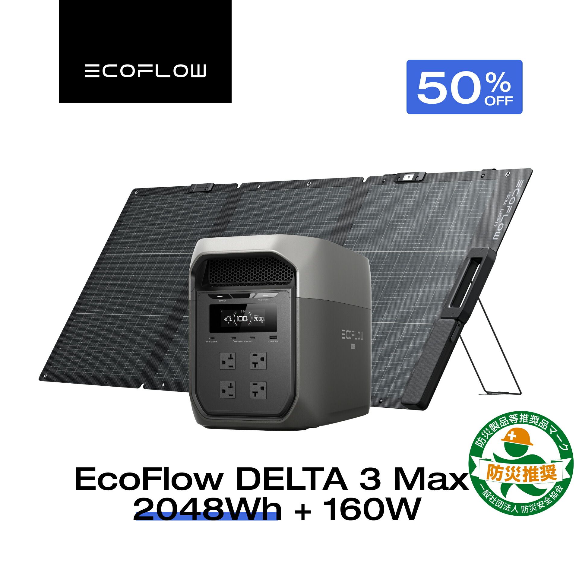 楽天市場】【クーポン利用で126,990円 2/18 00:00〜】EcoFlow