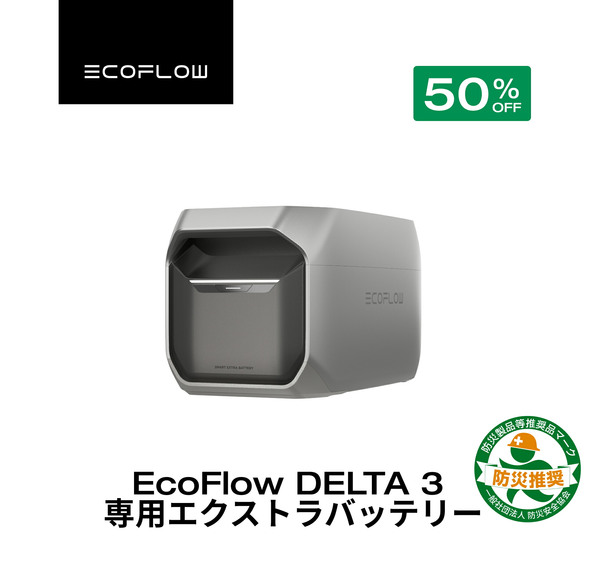 楽天市場】【クーポン利用で55,000円☆2/28~特別セール】EcoFlow DELTA