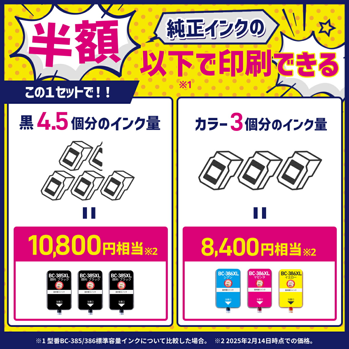 楽天市場】【純正品4.5個分のインク量】 BC-385XL Canon キャノン 用