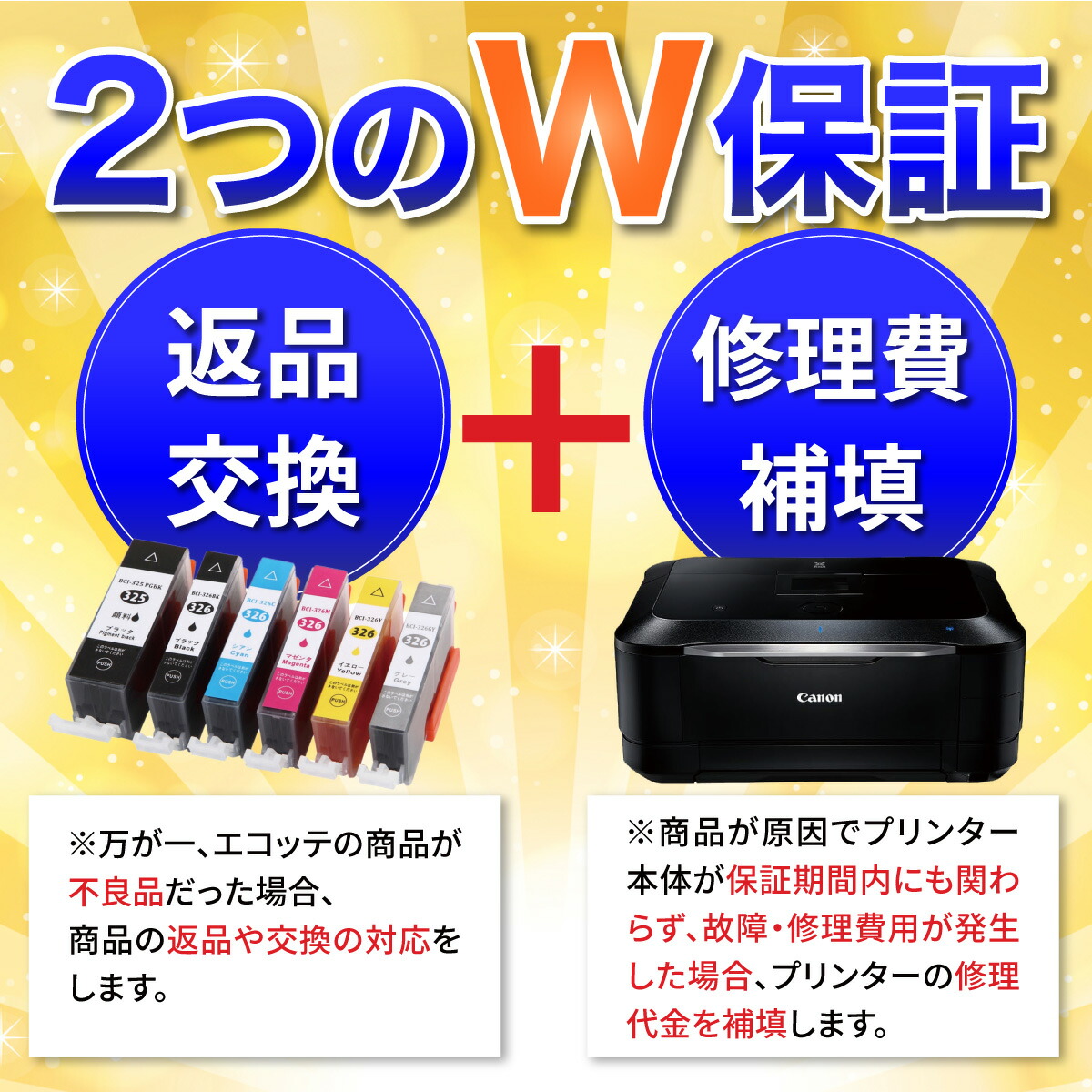 楽天市場】【エントリーでポイント5倍!】BCI-326+325/6MP Canon