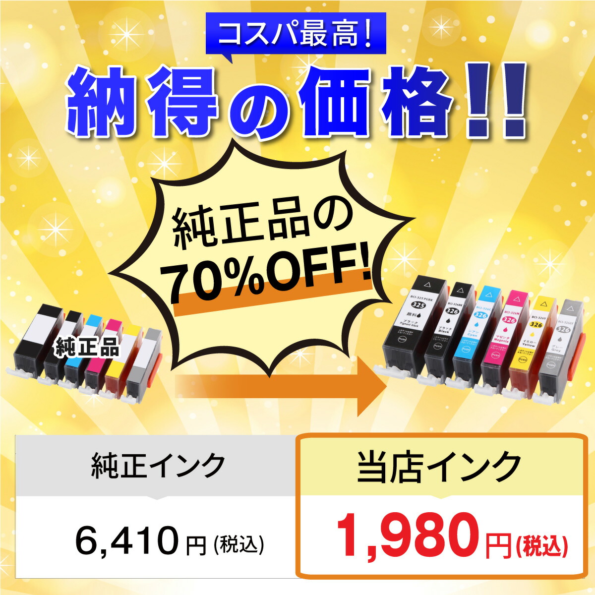 楽天市場】【エントリーでポイント5倍!】BCI-326+325/6MP Canon