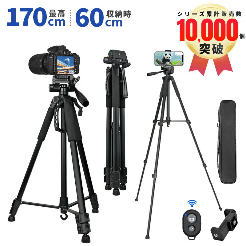 楽天市場】【楽天2位】三脚 ビデオカメラ三脚 アルミ製 3WAY雲台