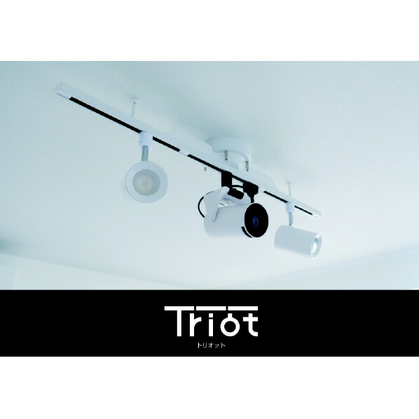 楽天市場】タキズミ ダクトレール専用スピーカー Triot ホワイト