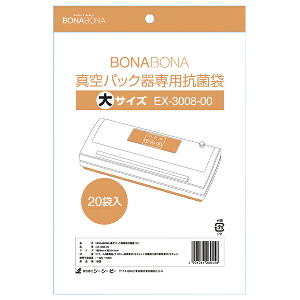 楽天市場】bonabona 真空パック器専用抗菌ロール袋 ex-3024-00の通販