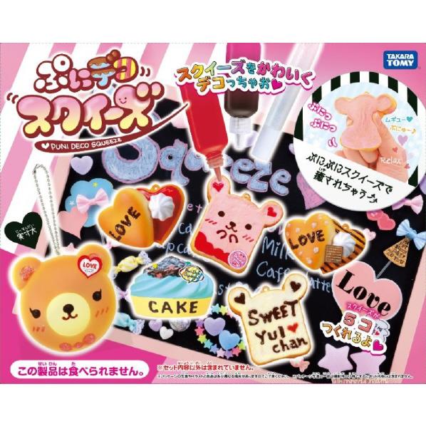 楽天市場】タカラトミー ぷにデコ スクイーズ プニデコスクイ-ズ