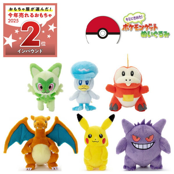 楽天市場】タカラトミーアーツ ポケモン/キミにきめた!ポケモンゲット