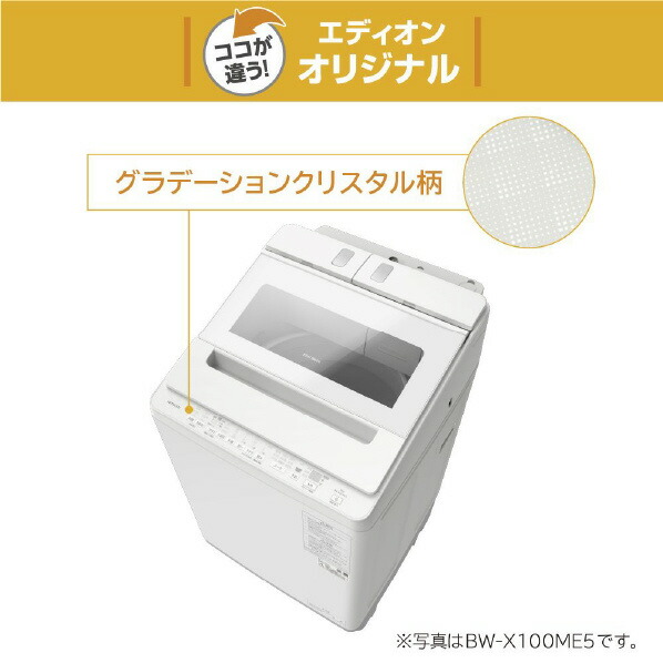 楽天市場】日立 8．0kgインバーター全自動洗濯機 e angle select