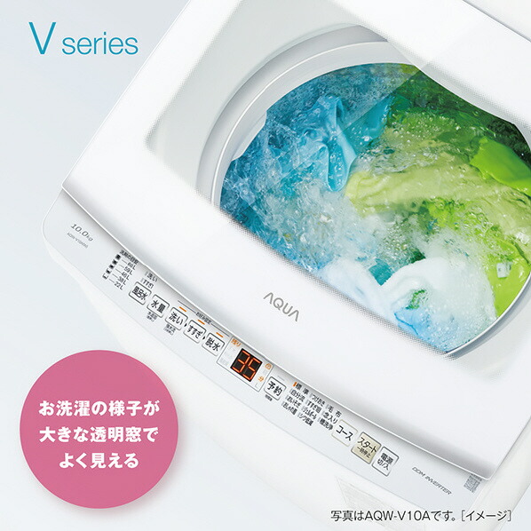 楽天市場】AQUA 8．0kgインバーター全自動洗濯機 ホワイト AQW-V8A(W