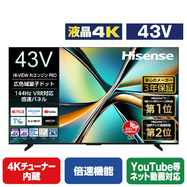 楽天市場】テレビ ハイセンス 43の通販