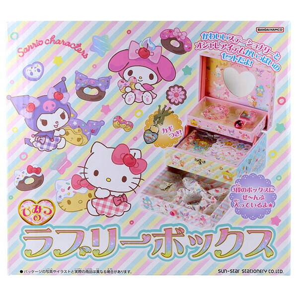 楽天市場】サンスター ひみつのラブリーボックス サンリオ