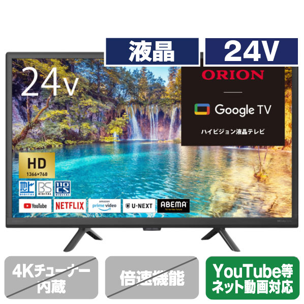 楽天市場】オリオン24型テレビ（TV・オーディオ・カメラ）の通販