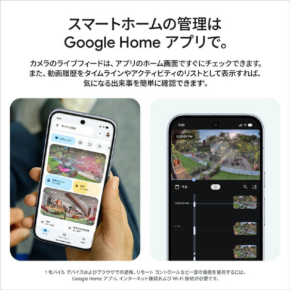 楽天市場】Google Google Nest Cam Outdoor(電源アダプター式 / 第 2