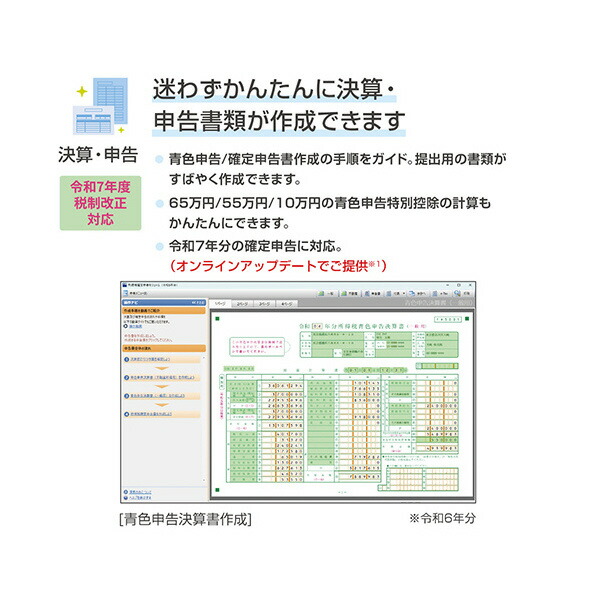楽天市場】弥生 やよいの青色申告 26 通常版 WEBﾔﾖｲﾉｱｵｲﾛｼﾝｺｸ26WDL