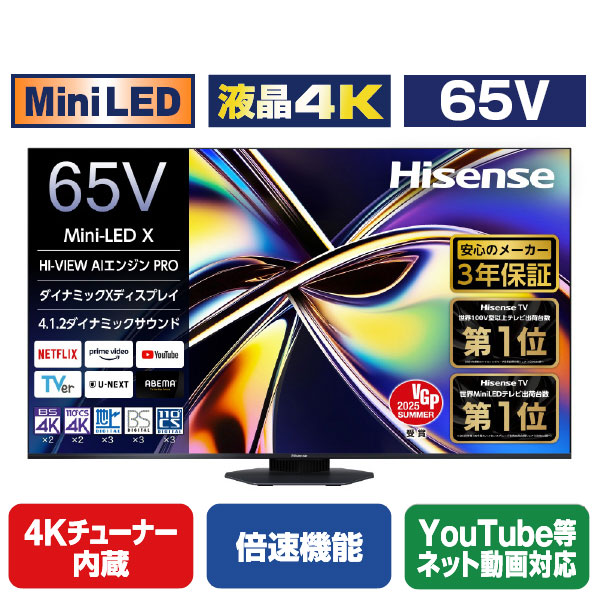 楽天市場】ハイセンス 65v型 4kチューナー内蔵 液晶テレビの通販