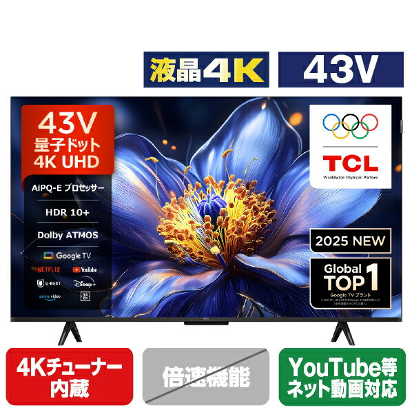 楽天市場】tcl 43型4k液晶テレビ 43p8bの通販