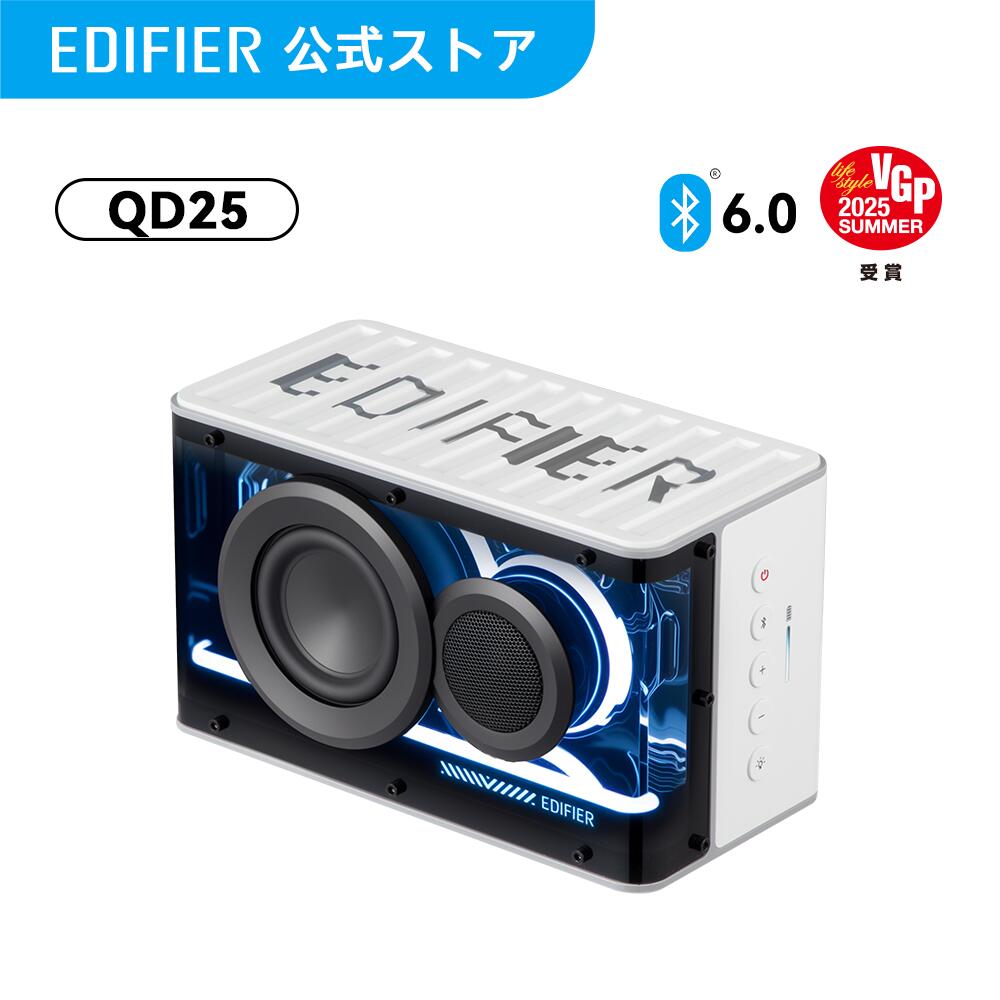 楽天市場】EDIFIER QD25 小型 ポータブルスピーカー Bluetooth 6.0 25W