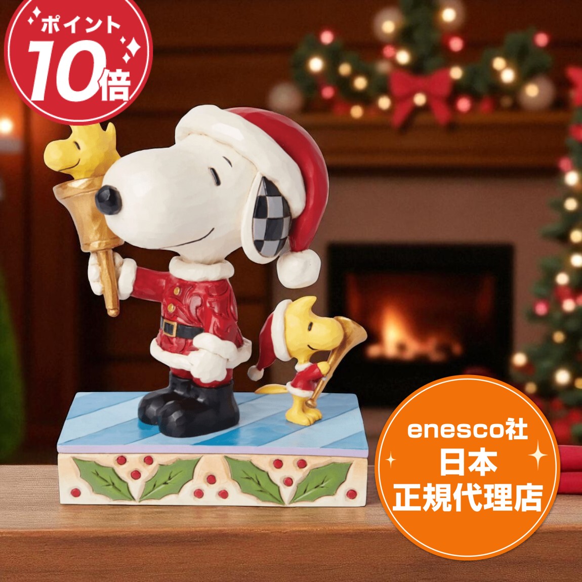 楽天市場】PEANUTS スヌーピー ウッドストック 15.5cm ピーナッツ