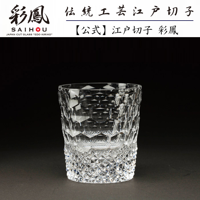 楽天市場】江戸切子 根本幸雄の通販