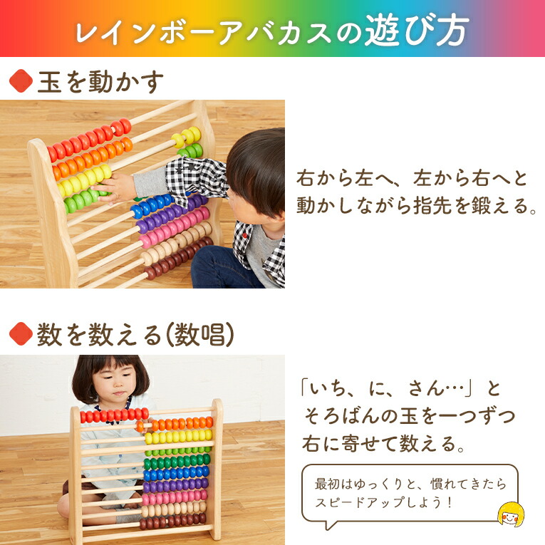 楽天市場】【名入れ無料】知育玩具 知育 そろばん 木のおもちゃ