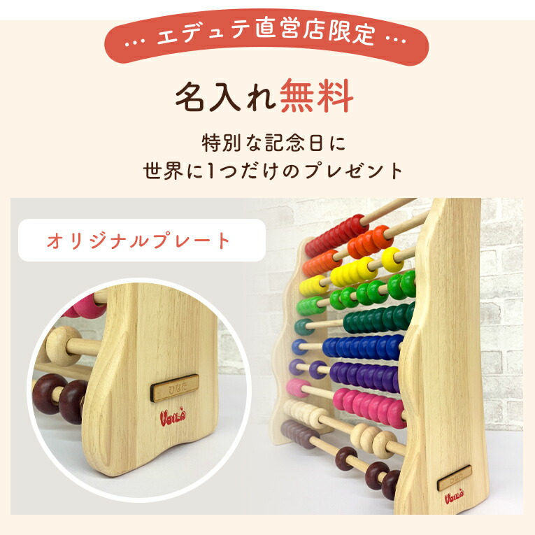 楽天市場】【名入れ無料】知育玩具 知育 そろばん 木のおもちゃ