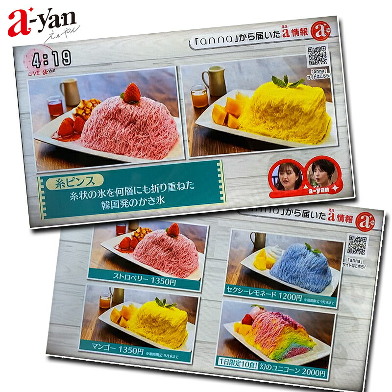 楽天市場】ふわ雪姫 HYH300 業務用かき氷機 韓国風かき氷「糸ピンス