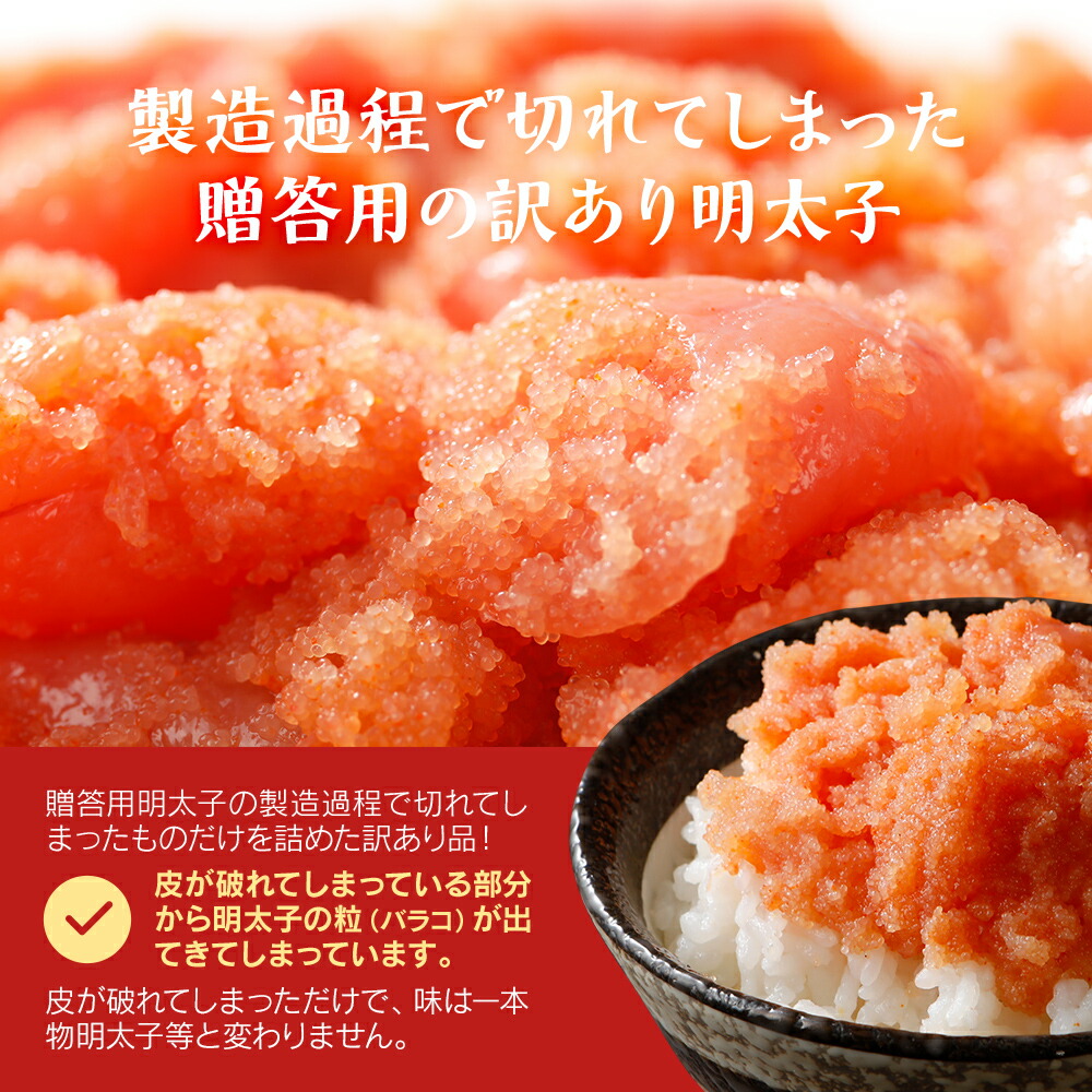 楽天市場】【ふるさと納税】訳あり 明太子 無着色 辛子明太子 並切