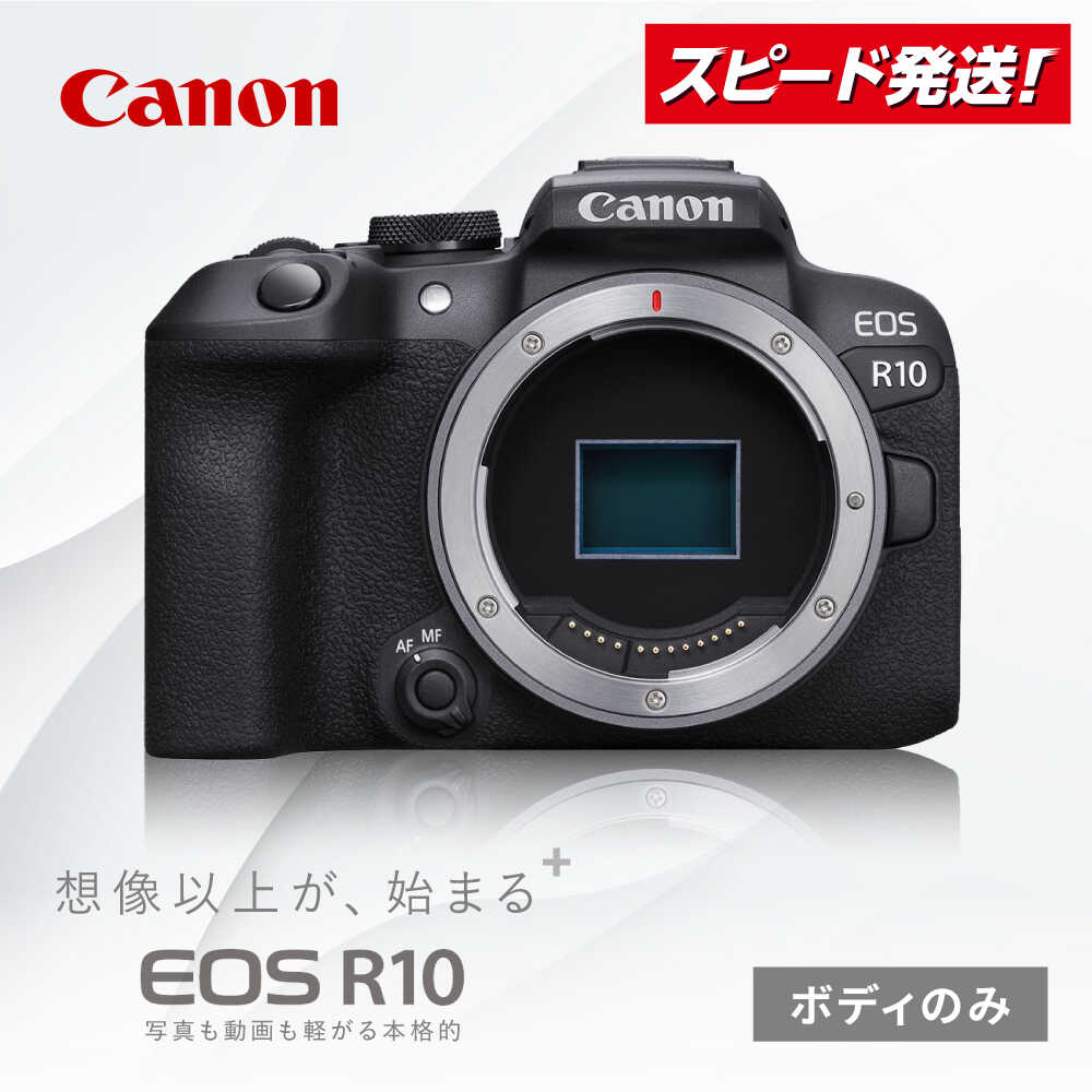 楽天市場】【ふるさと納税】Canon EOS R10 ボディのみ 1年保証 ミラー