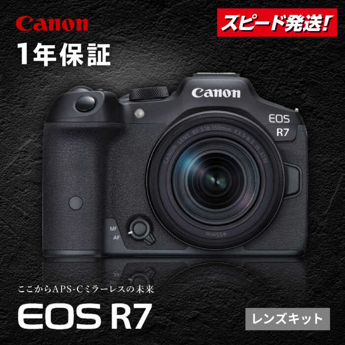 楽天市場】【ふるさと納税】Canon EOS R7 レンズキット ミラーレス