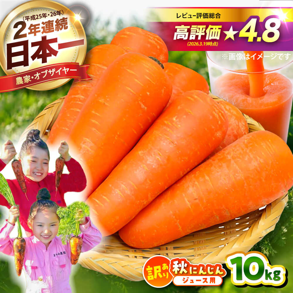 楽天市場】【ふるさと納税】【選べる発送月】【訳あり】ジュース用秋