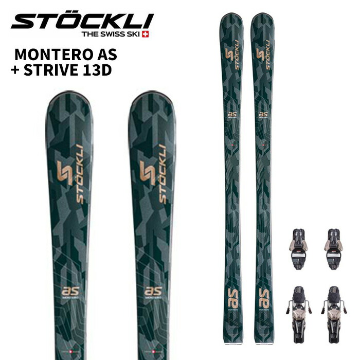 楽天市場】スキー板 ストックリ stockliの通販