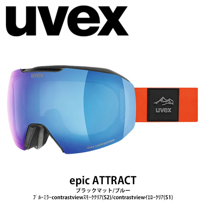 スキー スノボー用ゴーグル ゴーグル uvex ダブルレンズ」の人気商品