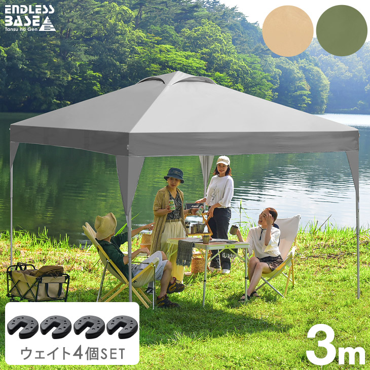 楽天市場】【本日クーポン3%引】 3m タープテント おもり4個 付き 1年