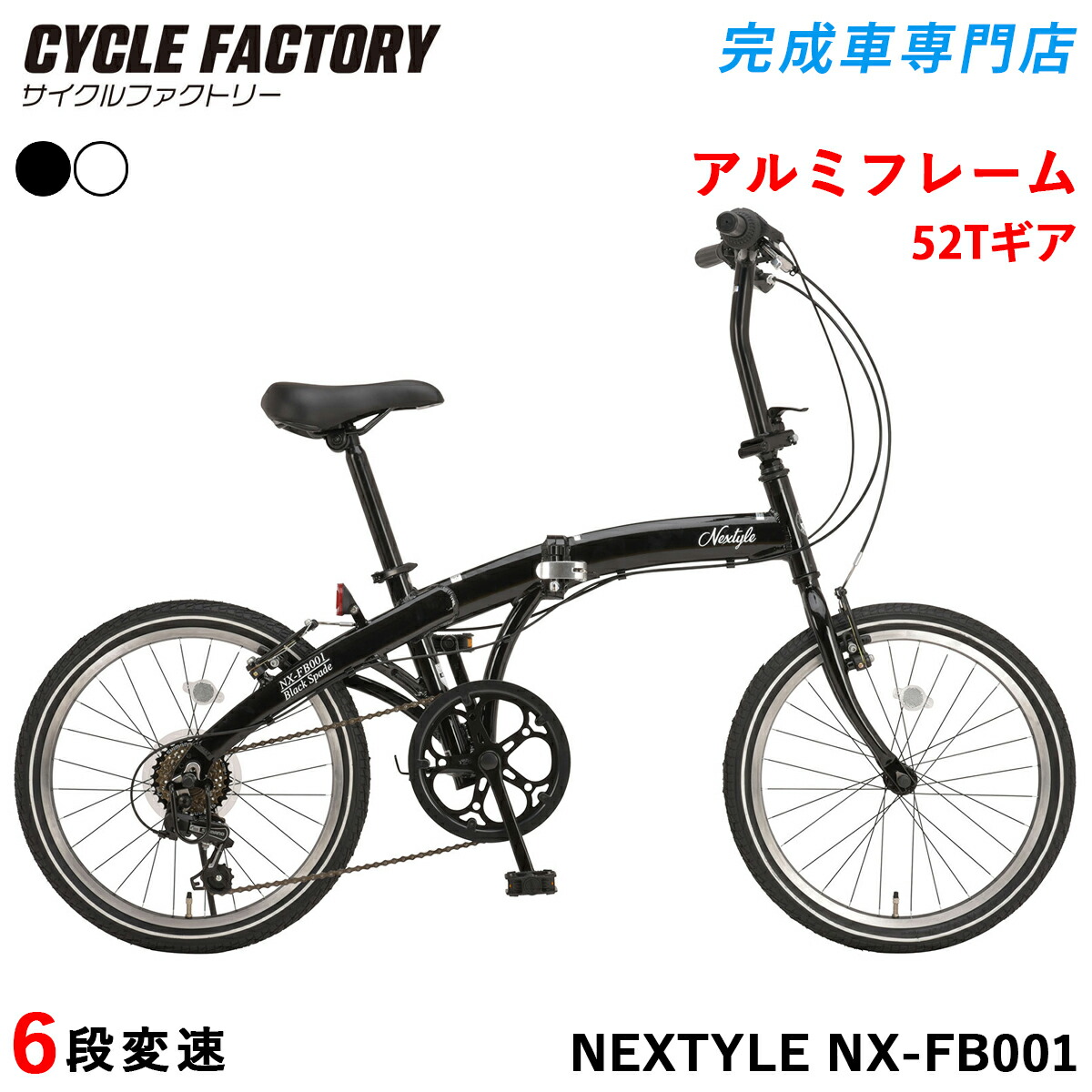 楽天市場】折りたたみ自転車 20インチ 完成品【指定エリア送料無料