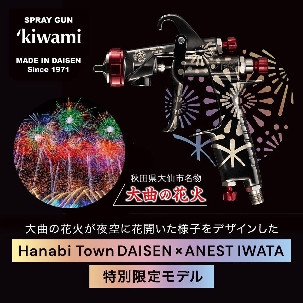 楽天市場】【ふるさと納税】5.自動車補修スプレーガン【特別限定モデル