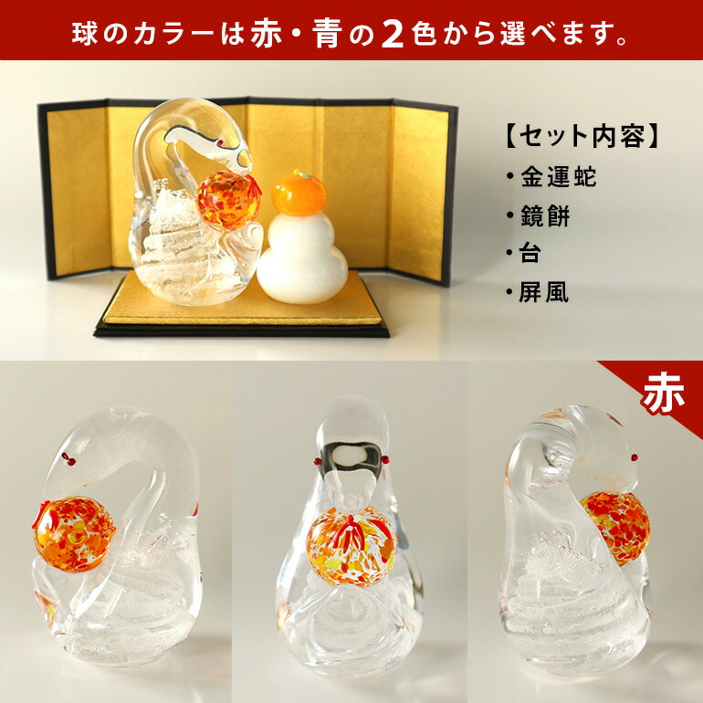 楽天市場】【ふるさと納税】金運蛇（きんうんじゃ）・餅飾りセット 令