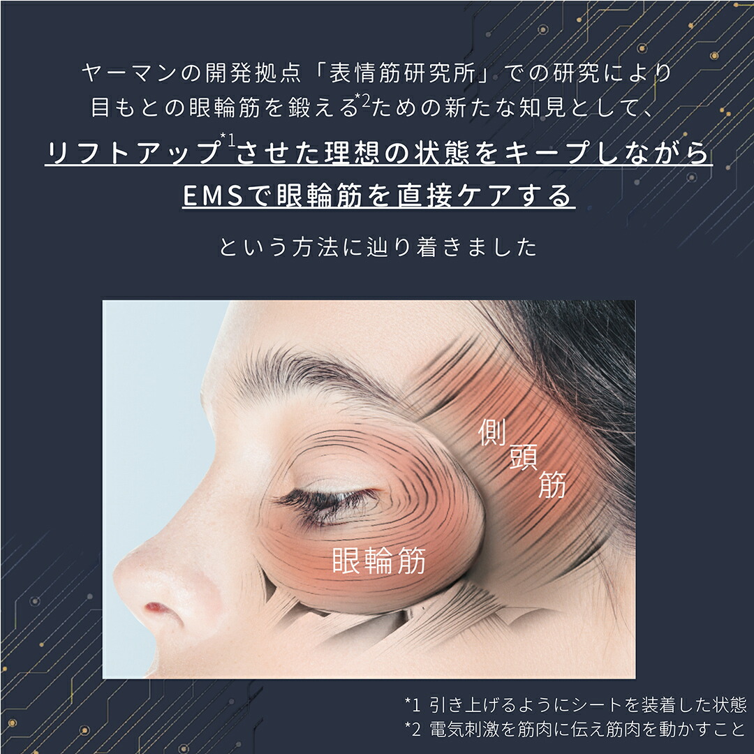 楽天市場】【ふるさと納税】デザインリフト 目元ケアセット （ 本体