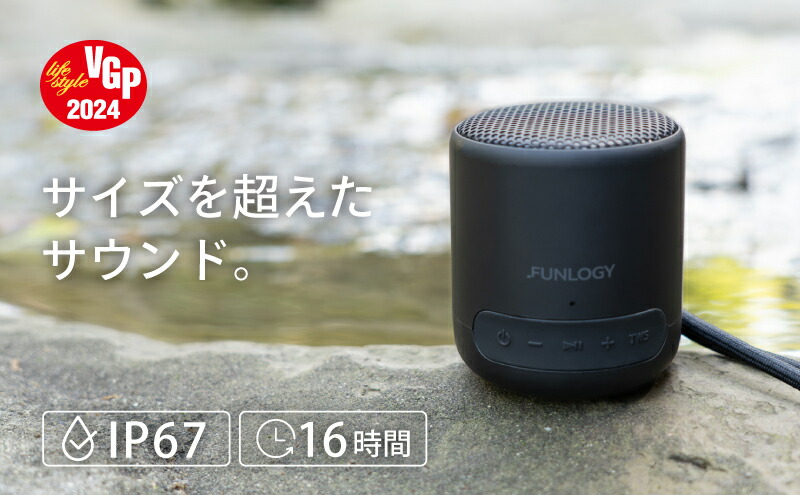 楽天市場】【ふるさと納税】FUNLOGY Portable Mini / ポータブル