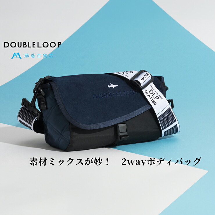 楽天市場】【ふるさと納税】[DOUBLELOOP] 藤巻百貨店別注：JOURNEY