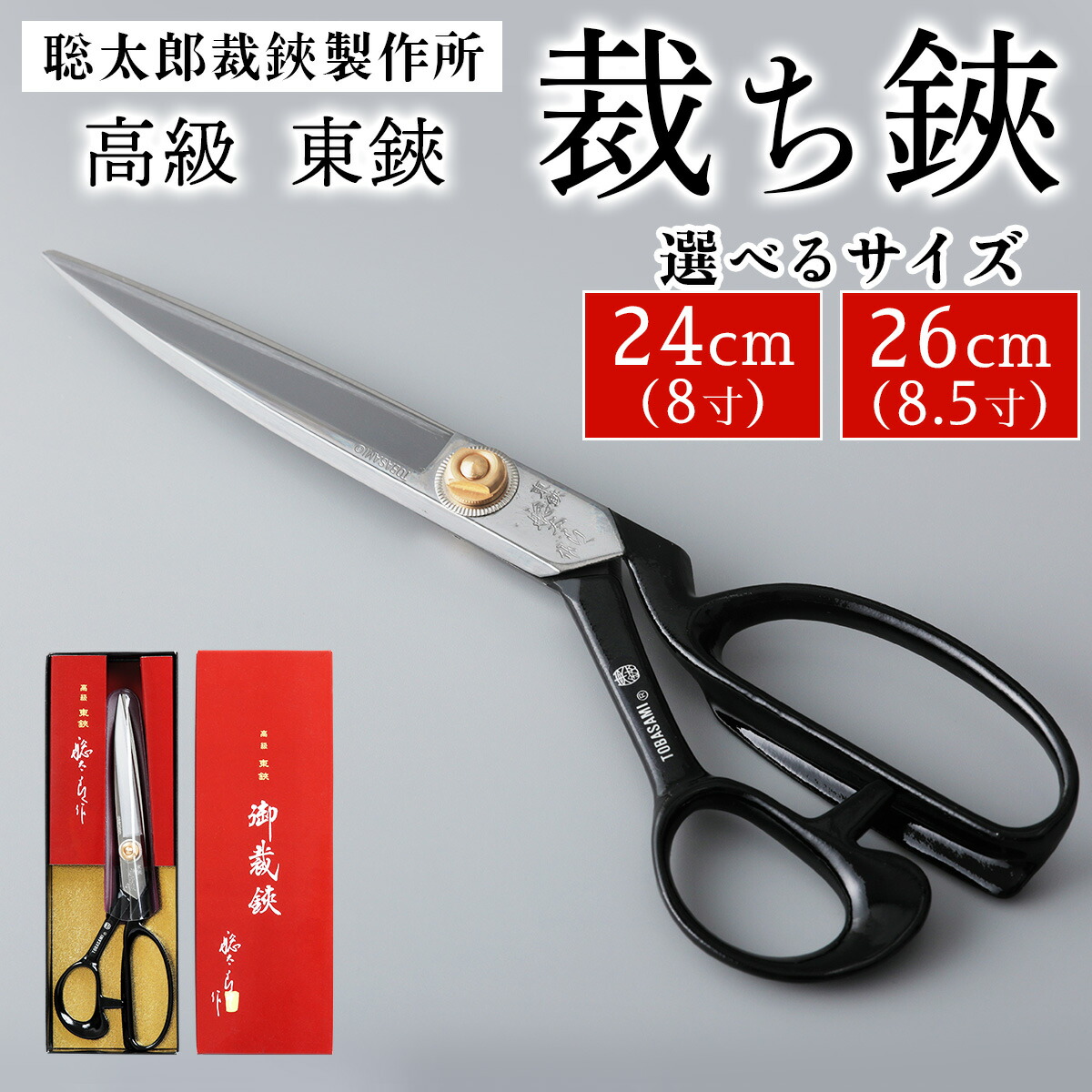 楽天市場】正太郎 鋏の通販