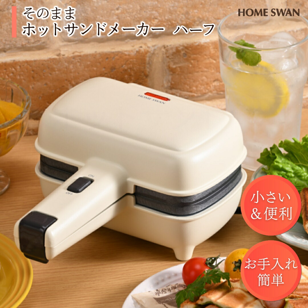 楽天市場】【ふるさと納税】そのままホットサンド ハーフ ホットサンド