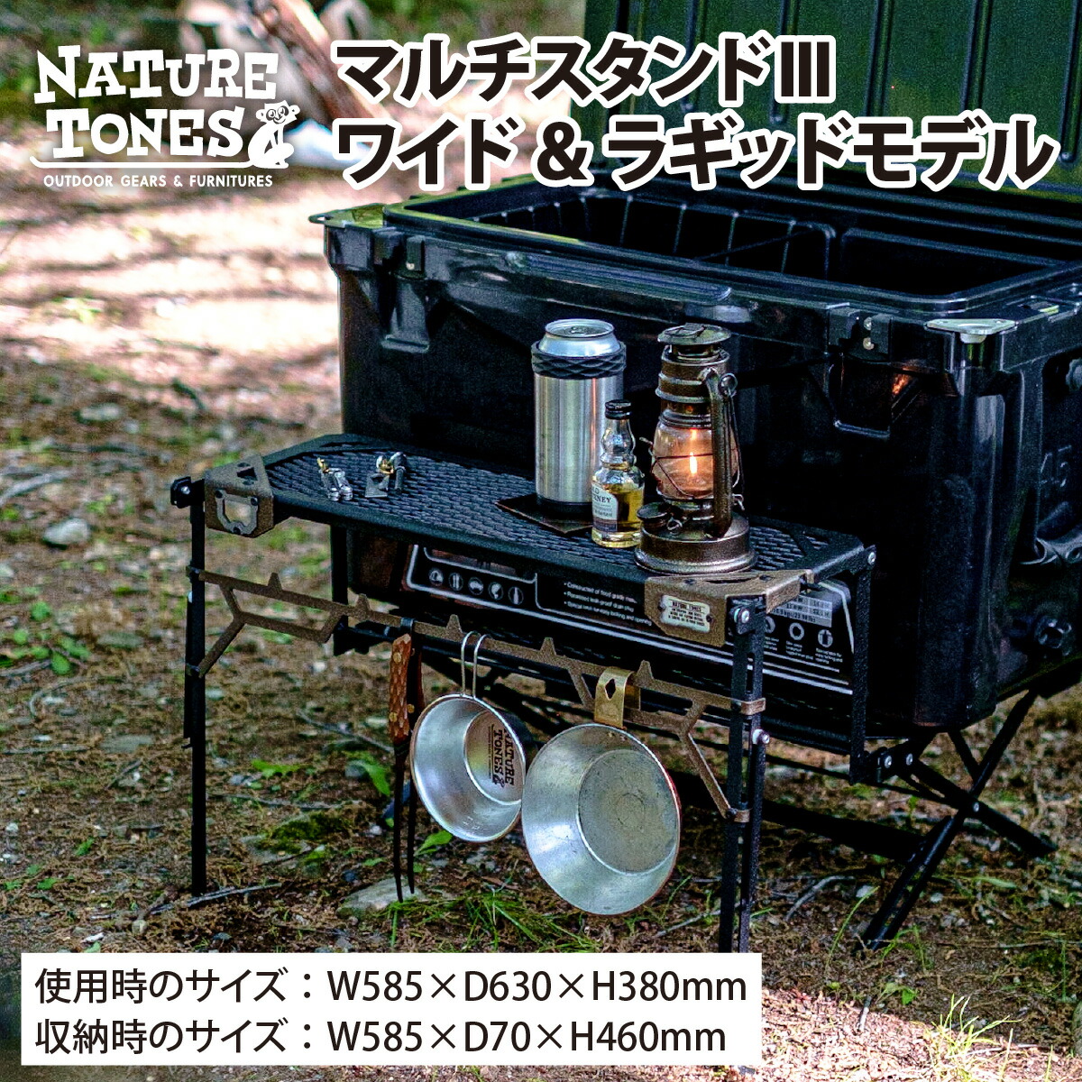楽天市場】【ふるさと納税】キャンプ アウトドア NATURE TONESマルチ