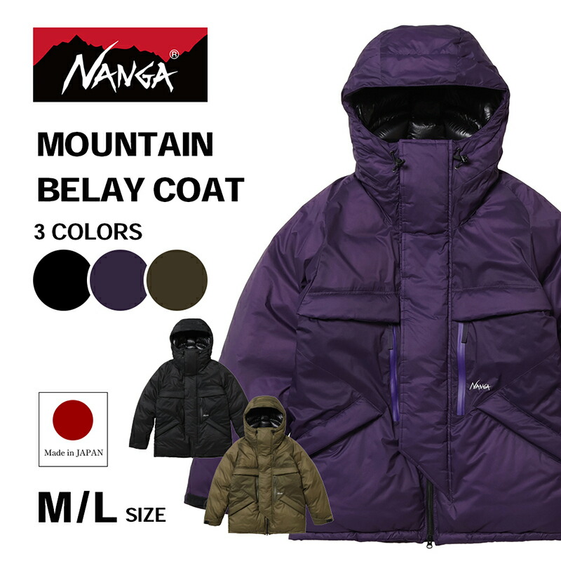 楽天市場】【ふるさと納税】【数量限定】NANGA MOUNTAIN BELAY COAT