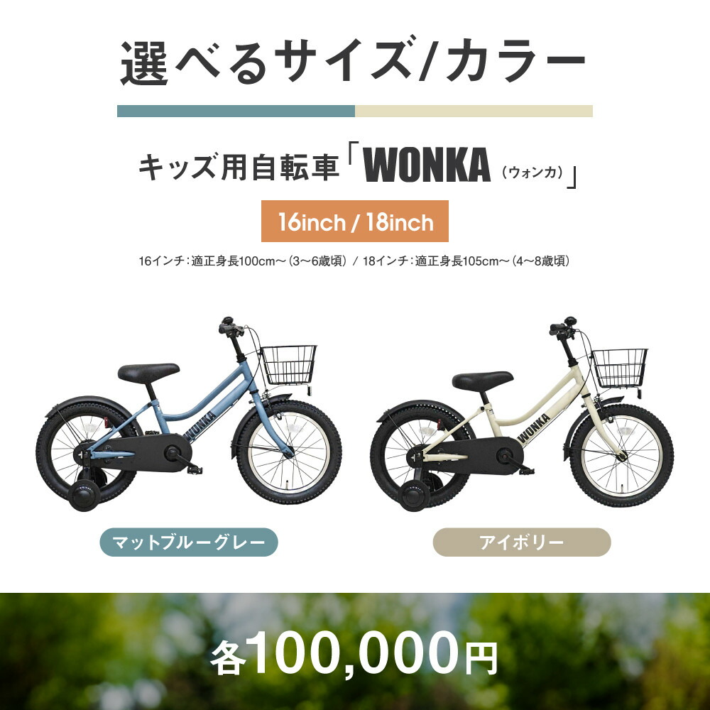 楽天市場】【ふるさと納税】【WONKA KIDS】ウォンカキッズ＜サイズ