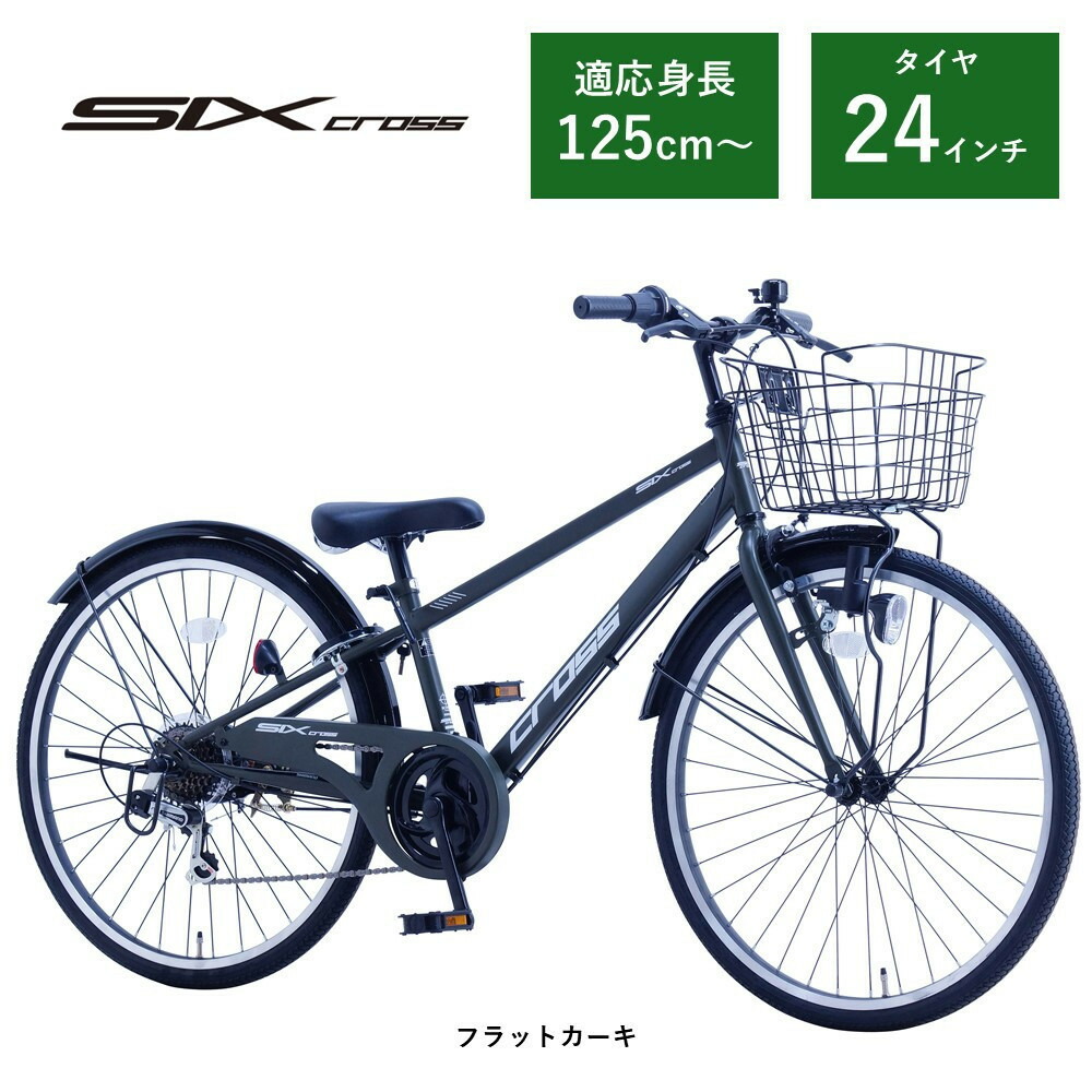 楽天市場】自転車 24インチ（カラーカーキグリーン）（キッズ