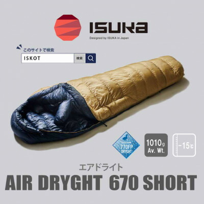 楽天市場】イスカ エアドライト 670の通販